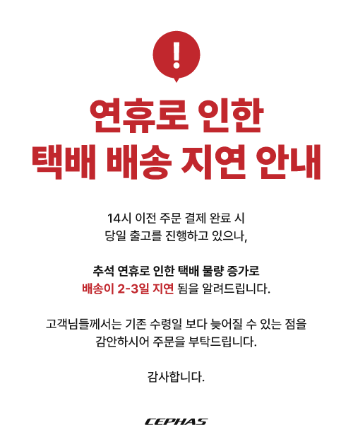 20250926_배송지연.png